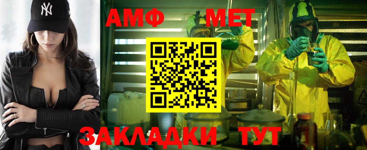 АМФЕТАМИН Premium  Вход с VPN  Амфетамин  Вольск 