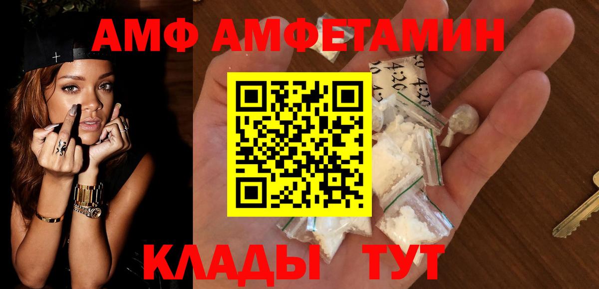 Амфетамин VHQ Вольск
