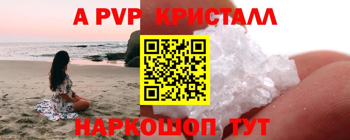 A-PVP СК  Alfa_PVP СК  Вход с VPN  A PVP  Вольск 