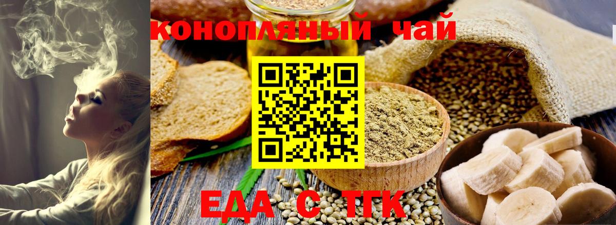 Печенье с ТГК марихуана  Вход с VPN  Вольск 