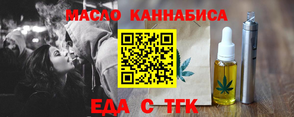Canna-Cookies марихуана Вольск