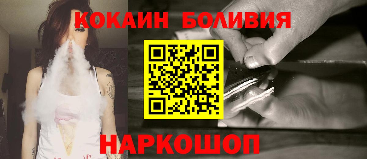 Кокаин Боливия Вольск