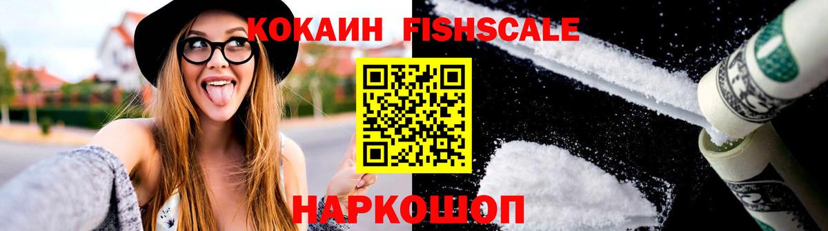 COCAIN Перу  Вход с VPN  Вольск  КОКАИН Перу 