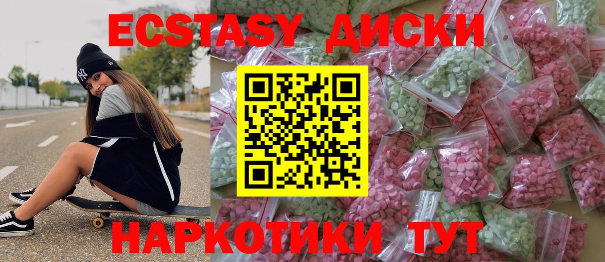 Ecstasy mix  ЭКСТАЗИ 300 mg  Ecstasy  Вольск  Вход с VPN 
