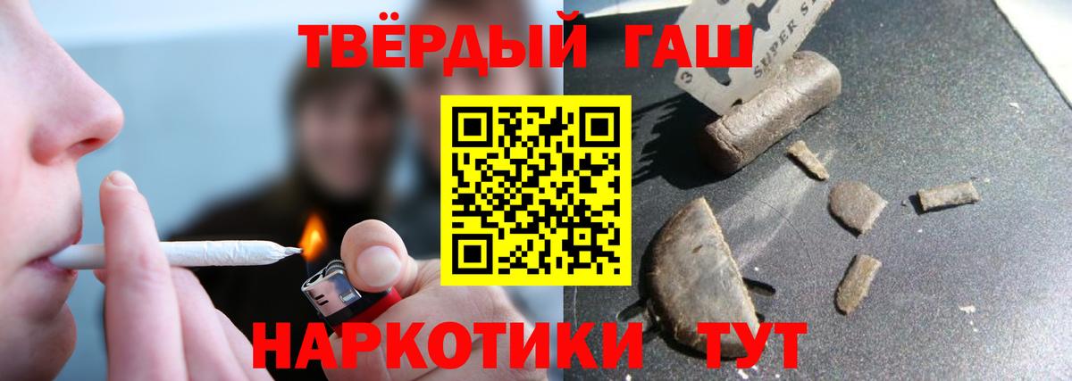 ГАШИШ 40% ТГК  Вход с VPN  Вольск 