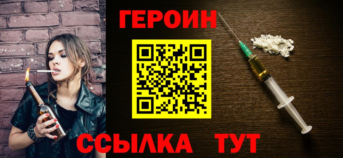 Вольск  ГЕРОИН  Вход с VPN  ГЕРОИН Heroin 
