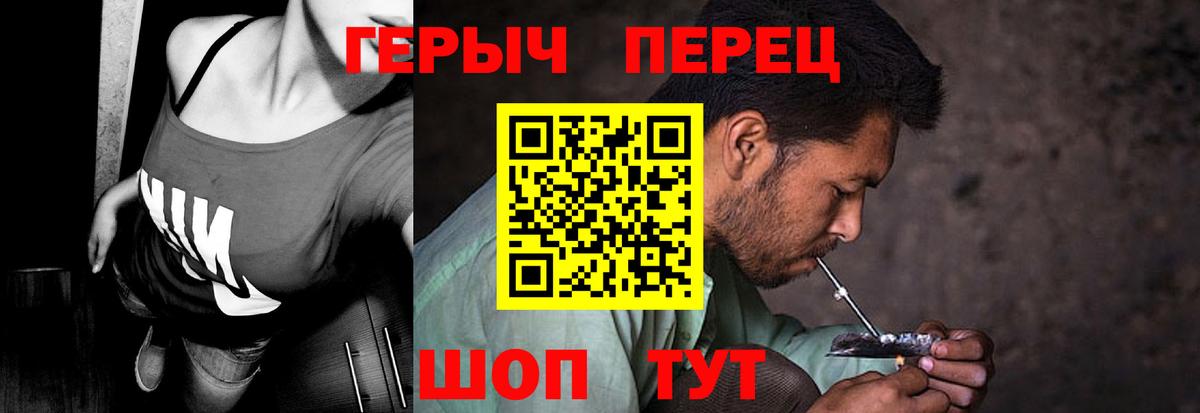 Героин герыч Вольск