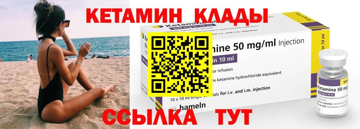 Кетамин ketamine  Вход с VPN  Вольск  Кетамин VHQ 