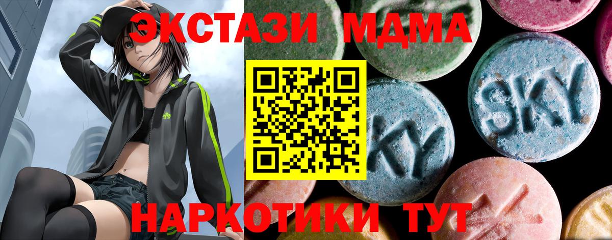 МДМА молли  Вход с VPN  МДМА Molly  Вольск 