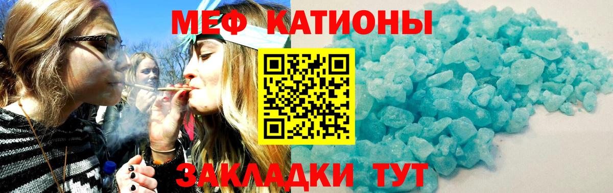 Вольск  Мефедрон мука  Меф  Вход с VPN  Мефедрон mephedrone 