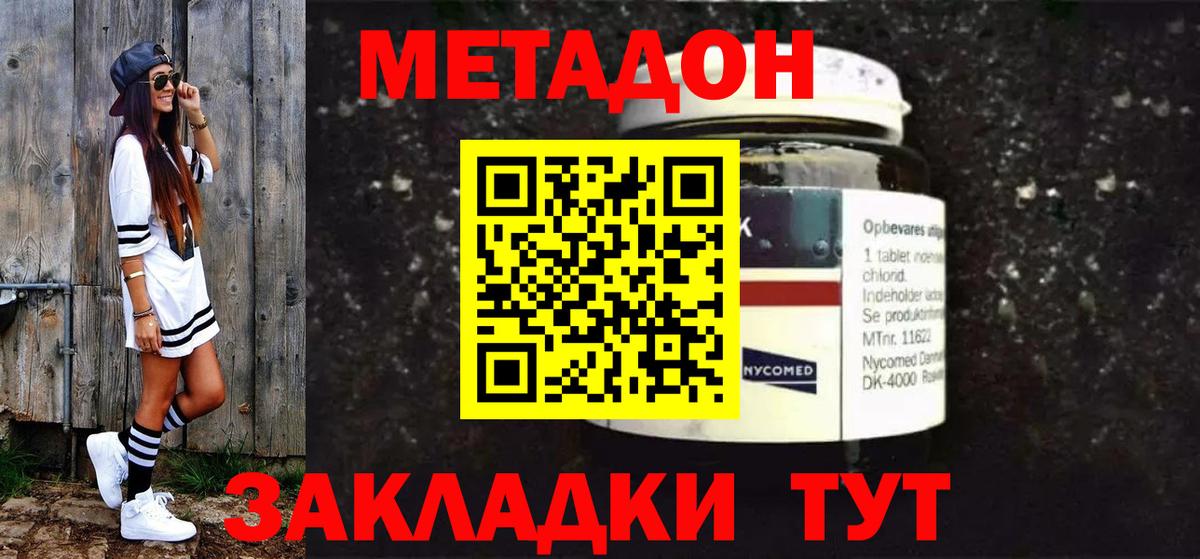 блэк спрут ССЫЛКА  Вход с VPN  Вольск  МЕТАДОН methadone 