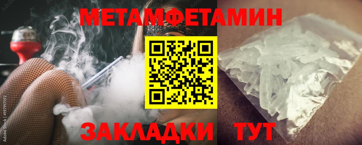 Первитин пудра  Вход с VPN  Вольск 