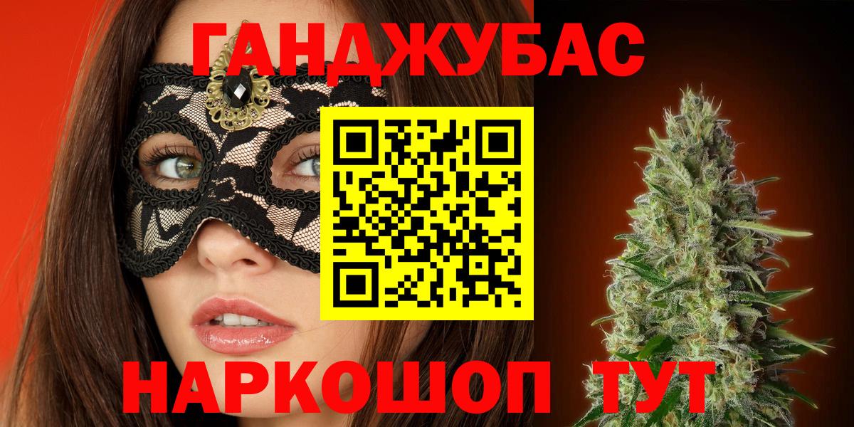 Марихуана индика Вольск